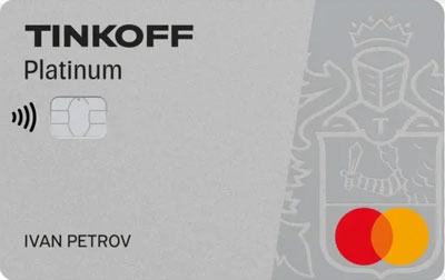 Подарок за друга при офофрмлении Tinkoff Platinum