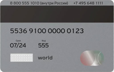 Обратная сторона Тинькофф Платинум